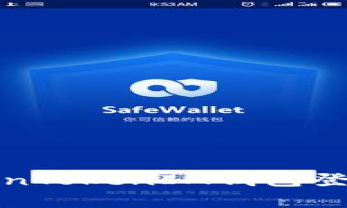 如何安全退出TokenTokenIM钱包登录步骤及注意事项