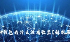 TokenTokenIM钱包为什么没有