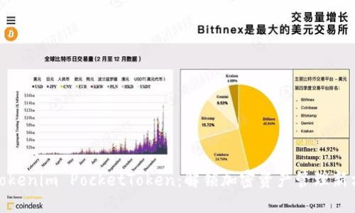 : Tokenim PocketToken：解锁加密资产管理新方案
