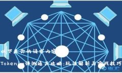 以下是你的请求内容：T