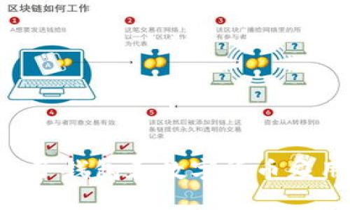 如何下载电子钱包和数字货币应用：详尽指南