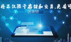 biao数字货币钱包的功能与
