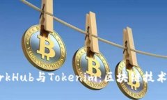深入解析SparkHub与Tokenim：区块链技术的发展与应