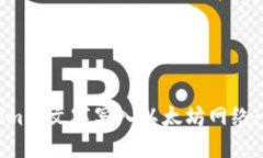 如何使用Tokenim将文字写入以太坊网络：一步一步