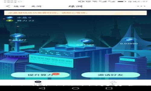 币易交易所APP官网下载最新版：便捷安全的数字货币交易平台
