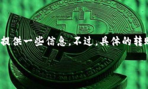 关于“tokenim转火币FIL多久”这个问题，我可以帮你整理一个相关的内容大纲以及提供一些信息。不过，具体的转账时间会受到网络状况、交易所的处理效率等因素的影响，以下是一个内容框架示例。

如何快速将Tokenim转账至火币网的FIL：详尽指南