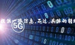 关于“tokenim转火币FIL多久