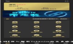 Tokenim能否追回？深入解析