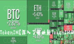 什么是映射TokenIM？深入了