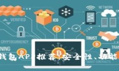 2023年最佳虚拟币钱包APP推