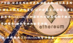   Tokenim：区块链技术下的优质资产管理新方案