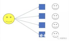 如何在OKEx交易所将数字资产安全转移到Tokenim平台