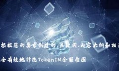 以下是根据您的要求创建的、关键词、内容大纲