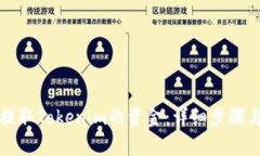 如何提取Tokenim的资金：详细步骤与解析