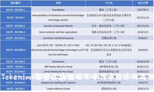 ### Tokenim：解密区块链项目中代币经济的成功与困惑
