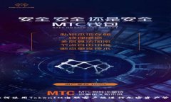 如何使用TokenIM电脑客户端