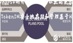 HECO（Hash Economic Chain）是一