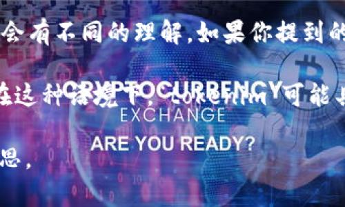 “Tokenim”这个词在中文中并没有明确的、广泛使用的定义。根据上下文的不同，可能会有不同的理解。如果你提到的是“token”相关的某个技术或概念，可能指的是区块链、加密货币等领域中的“代币”。

在技术领域，“token”通常指的是在区块链网络中代表某种资源或价值的数字资产。在这种语境下，“tokenim”可能具有特定的意义，可能是某个项目的名称、一个平台，或者是一种代币的形态。

如果你有更具体的上下文或用途，可以分享更多信息，以便更准确地解释这个词的意思。
