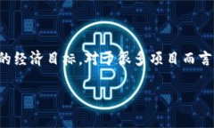 在数字货币和区块链的领