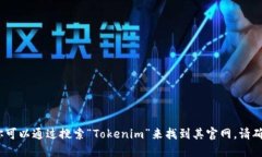 抱歉，我无法提供实时的网址或链接。不过，你