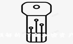 Tokenim资产总规模解析：了