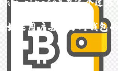 IM冷钱包（IM Token冷钱包）是为加密货币的安全存储而设计的工具。助记词（Mnemonic phrase）在这个过程中起到非常重要的作用，它通常由12个或24个单词组成，用于恢复和保护用户的私钥。

具体来说，IM Token通常使用12个单词的助记词方案，作为恢复钱包的方式。这意味着如果用户丢失了对钱包的访问权限，依然可以通过这12个单词恢复其资产。

如有进一步的问题或需要更多的详细信息，请随时告诉我！