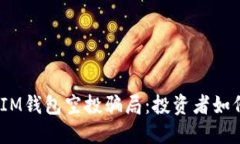 揭秘TokenTokenIM钱包空投骗