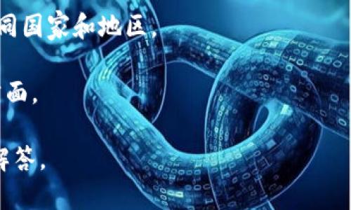 寿司（Sushi）作为一种传统的日本料理，和Tokenim这样的区块链项目似乎没有直接的关联。不过，如果您是想问