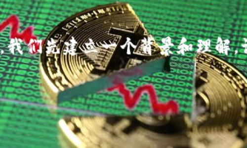 在讨论如何在Tokenim中取消等待打包之前，我们先建立一个背景和理解，让我们解答这个问题并提供一些相关的内容。

### 内容
Tokenim取消等待打包的详细指南