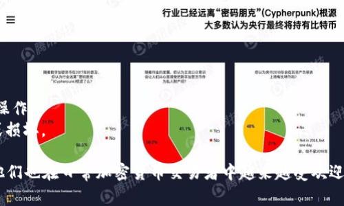 硬件钱包是一种用于安全存储加密货币私钥的设备。与软件钱包或在线钱包相比，硬件钱包以更高的安全性而著称。它们通常采用专门的芯片或加密技术来保护用户的私钥，以确保在互联网连接完全隔离的情况下进行加密货币的交易和存储。

硬件钱包的主要特点包括：

1. **安全性高**：硬件钱包私钥存储在设备内部，不连接互联网，难以受到黑客攻击。
2. **多种币种支持**：许多硬件钱包支持多种加密货币，包括比特币、以太坊等。
3. **用户友好性**：虽然它们提供高水平的安全性，许多硬件钱包的界面简单易用，方便用户进行操作。
4. **备份和恢复功能**：大多数硬件钱包提供助记词功能供用户备份和恢复钱包，以防设备丢失或损坏。

硬件钱包的使用适合那些持有大量财富的用户，尤其是长期持有和希望保障资产安全的人。同时，他们也在日常加密货币交易者中越来越受欢迎。