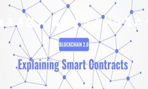 为了满足您的要求，我将提供一个关于“tokenim转账eos地址”的、相关关键词、内容主体大纲以及六个问题的详细介绍。这将有助于您更好地理解此主题，并且内容框架。

:
如何在Tokenim上进行EOS地址转账：详细指南