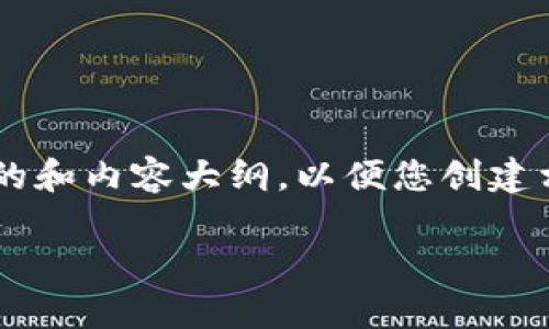 由于我无法直接提供特定软件下载链接或文件，我可以帮您设计的和内容大纲，以便您创建相关的文章或网页，以生成流量和用户兴趣。以下是您请求的内容。

欧亿官网下载app：畅享无限乐趣，轻松折扣尽在掌握