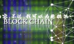 注意： 您提到的“钱包地