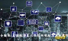 全解析：美国数字美元钱