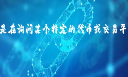 请注意，“tokenim”是虚构的名字，如果您是在询问某个特定的代币或交易平台，请替换相应的名称以获得准确的信息。

### Tokenim转账备注的实用性分析