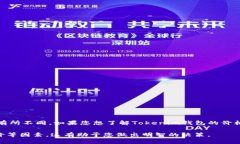 在当前的数字货币环境中