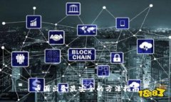 币圈出金最安全的方法指