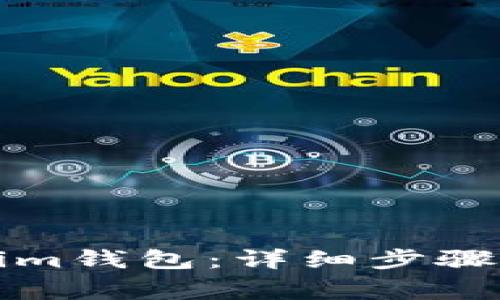 如何找回Tokenim钱包：详细步骤与常见问题解答