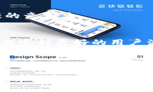 以下是您所请求的内容。


  Tokenim闪兑比特币：全新数字货币交易体验！ / 

关键词：
 guanjianci Tokenim, 闪兑, 比特币, 数字货币 /guanjianci 

## 内容主体大纲

1. **引言**
   - 介绍数字货币的兴起
   - Tokenim的背景及其重要性
   - 闪兑比特币的概念

2. **Tokenim平台的基本功能**
   - Tokenim的操作界面
   - 支持的交易对
   - 安全性和隐私保护

3. **闪兑比特币的优势**
   - 交易速度的提升
   - 用户友好的体验
   - 较低的交易费用

4. **如何使用Tokenim闪兑比特币**
   - 注册账户步骤
   - 资金充值与提取
   - 进行闪兑的具体操作流程

5. **市场分析：Tokenim和其他交易所的对比**
   - Tokenim与传统交易所的区别
   - 同类型平台的优缺点
   - 未来发展趋势

6. **用户体验与反馈**
   - 实际用户的评价与建议
   - 常见的用户问题与解决方案
   - 对Tokenim的信任度分析

7. **Tokenim的未来**
   - 未来功能的展望
   - 可能的市场挑战
   - Tokenim在未来数字货币空间中的位置

8. **结论**
   - 总结Tokenim闪兑比特币的优势
   - 对未来的展望
   - 鼓励用户尝试使用Tokenim

## 问题及详细介绍

### 问题1：Tokenim是什么，它的主要特点有哪些？

Tokenim平台概述
Tokenim是一个崭新的数字货币交易平台，专注于提供便捷的数字货币交换服务。作为一个创新型平台，Tokenim致力于使用户更容易、更快速地进行数字货币交易，尤其是比特币的闪兑。其界面友好，操作简单，适合所有层次的用户，从新手到专业交易者都能够快速上手。

主要特点
Tokenim拥有多个显著的特点。首先，它提供了闪兑服务，也就是说用户可以在极短的时间内完成比特币的兑换，通常只需几分钟。而且，Tokenim的操作过程非常简便，用户只需几步即可完成交易。此外，Tokenim还非常注重安全性，采用了高级的加密技术来保护用户信息和资金安全。与此同时，Tokenim的交易费用相对较低，这对于频繁进行交易的用户尤为重要。

总的来说，Tokenim通过简便的操作、快速的交易速度和高安全性，成为用户进行比特币闪兑的理想选择。

### 问题2：如何在Tokenim上注册账户，使用闪兑功能？

注册流程
要使用Tokenim进行闪兑，首先需要注册一个账户。注册的过程非常简单。用户只需访问Tokenim官方网站，点击注册按钮，填写所需的基本信息，如电子邮件地址和密码。完成后，用户需通过邮件验证链接来激活账户。

资金充值与安全设置
在成功注册后，用户需为账户充值以进行交易。Tokenim支持多种充值方式，包括银行转账和其他数字货币的转入。此外，用户还应该确保设置二次验证，以提高账户安全性，这样可以更好地保护资金安全。

进行闪兑的步骤
完成注册和充值后，您就可以开始进行比特币闪兑了。用户只需选择想要交换的货币对，例如“USDT比特币”，输入需要兑换的金额，平台会自动计算出相应的比特币金额。确认信息无误后，点击闪兑按钮，系统将迅速处理您的请求，并在几分钟内完成交易。

### 问题3：Tokenim的交易速度和费用如何？

交易速度
Tokenim的闪兑服务以其卓越的交易速度而闻名。与传统的交易所相比，Tokenim的交易处理时间大大缩短。在一般情况下，用户在Tokenim上进行比特币闪兑时，系统会在几分钟内完成操作。这种高效的交易速度使得Tokenim成为用户追逐市场机会的理想平台。

交易费用
Tokenim也在交易费用上做出了很大改进。相对于一些传统平台的高额手续费，Tokenim高效的交易系统使得其能够保持较低的交易费用。这对于频繁交易的用户来说，尤其重要。平台不仅仅关注平台本身的运营，还关心用户的交易体验，以实现双赢。

在Tokenim上，用户可以清晰地看到每笔交易的费用，费用结构透明。在保证低费用的前提下，Tokenim仍旧能够维持对用户的高效服务，这无疑是其一大竞争优势。

### 问题4：Tokenim相较于其他交易平台的优缺点是什么？

Tokenim的优势
Tokenim最大的优势就是其闪兑功能，由于其专注于快速交易，使得用户能够在瞬息万变的市场中及时抓住机会。此外，Tokenim的用户界面非常友好，操作流程清晰，用户无论是新手还是专业人士都能快速适应。

另外，Tokenim的安全性也相当值得一提。它采用了先进的加密技术及二次验证机制，使得用户的资产安全得到保障。低费用和高效率也是Tokenim吸引用户的一部分原因。

Tokenim的劣势
然而，Tokenim也许在某些方面相比于大型交易平台存在劣势。比如，其币种支持可能没有其他平台更新更多，或者选项较为局限。并且，由于其新的市场身份，品牌认知度可能不及那些历史悠久的平台，部分用户可能仍持观望态度。

另外，虽然用户界面友好，但在功能设置上，Tokenim目前仍在不断，相较于一些老牌交易所来说，也可能缺乏一些高级的交易功能和分析工具，这需要Tokenim在未来的版本更新中不断提升和完善。

### 问题5：Tokenim如何保障用户的资金安全？

安全措施
Tokenim非常重视用户的资金安全，已通过多种方式来保障用户账户的安全。首先，平台采用了先进的加密技术，所有用户数据和交易信息都使用高安全性协议，确保在数据传输过程中不会被泄露或篡改。

账户保护
此外，Tokenim提供了二次验证功能，用户在登录或进行高风险交易时，需通过手机或电子邮件获取验证码，这为用户增加了额外一层保护。用户也被鼓励加强自身密码的复杂性，采取安全保密措施，提高账户防护能力。

资金的保险机制
在出现不可预见的技术问题或黑客攻击时，Tokenim也设有赔偿机制，确保在极端情况下用户的损失得到及时弥补。这种保障措施进一步增强了用户的信任，让他们更安心地进行交易。

### 问题6：Tokenim的未来发展方向如何？

技术更新与
未来，Tokenim计划采用更先进的区块链技术和交易算法，以期进一步提升交易效率和用户体验。他们希望通过强化数据分析能力，给予用户更多的市场洞察，提供更具竞争力的产品服务。

市场拓展
Tokenim还希望逐步拓展其市场份额，包括但不限于增加币种交易对、国际化发展策略等。这不仅能吸引更多的用户加入，也能提升平台的整体水平，使其在行业内形成更强的竞争力。

用户社区建设
同时，Tokenim将致力于建设用户社区，收集用户反馈，吸引用户参与到平台的一些决策中，让用户有更强的参与感，增强品牌忠诚度。根据用户的需求调整平台运营策略，从而达到更好的用户满意度。

## 结论

在对Tokenim进行全面的分析后，我们发现它在数字货币市场中确实呈现出了强大的竞争力。通过快速的闪兑功能、良好的用户体验以及高水平的安全保护，Tokenim成为用户进行比特币交易的热门选择。对于广大数字货币爱好者而言，尝试Tokenim或许会为其带来一场全新的数字货币交易体验。
