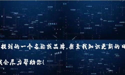 Tokenim并不是一个特定的国家，而是在某些区块链和加密货币领域可能会提到的一个名称或品牌。截至我知识更新的日期，Tokenim并不代表一个国家，可能与特定的区块链项目或加密货币相关。

如果你有关于Tokenim更多的上下文或具体问题，欢迎提供更详细的信息，我会尽力帮助你！