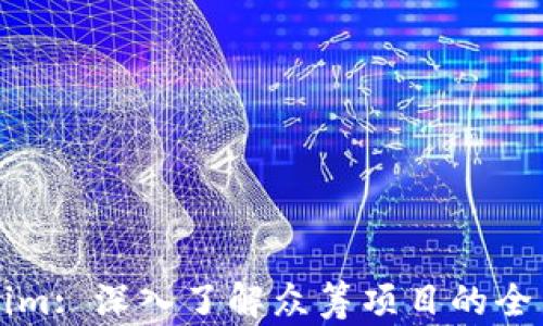 
Tokenim: 深入了解众筹项目的全新平台