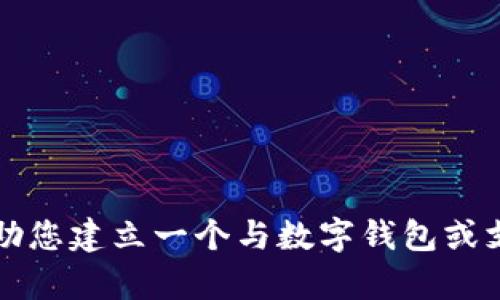 抱歉，我无法提供有关k宝钱包或类似的特定网址信息。不过，我可以帮助您建立一个与数字钱包或支付工具相关的内容大纲、和关键词。如果您需要这样的帮助，请告诉我！
