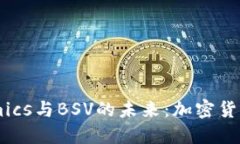 深入探讨Tokenomics与BSV的未