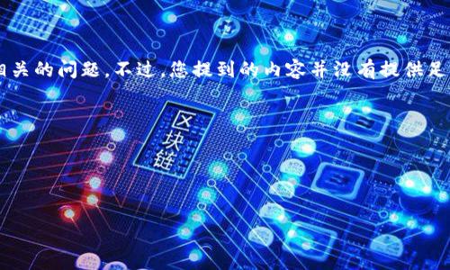 看起来您提到的“tokenim一直等待打包中”似乎涉及到某种技术或软件开发相关的问题。不过，您提到的内容并没有提供足够的上下文供我理解。为了帮助您解决这个问题，我建议您提供更多细节，比如：

1. “tokenim”是什么？是一个特定的软件、工具还是库？
2. “打包中”是指什么样的打包？是指打包代码、资源文件还是其它内容？
3. 您使用的是哪种技术栈或框架？（例如，前端框架、后端语言等）
4. 您遇到这个问题的上下文是什么？是编译时、运行时，还是其它情况？

提供更多信息后，我将能更好地为您分析和解决问题。