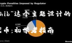 好的，以下是根据“以太