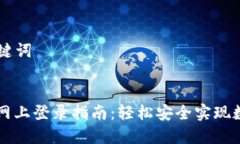 ### 和关键词中币交易所网