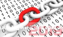 区块链提现到钱包的时间