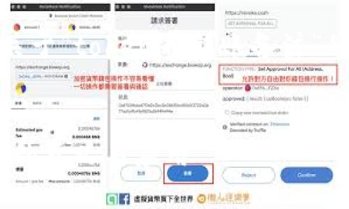 当然可以，以下是关于“tokenim转账备注”的文章结构及内容。


tokenim转账备注的意义与应用