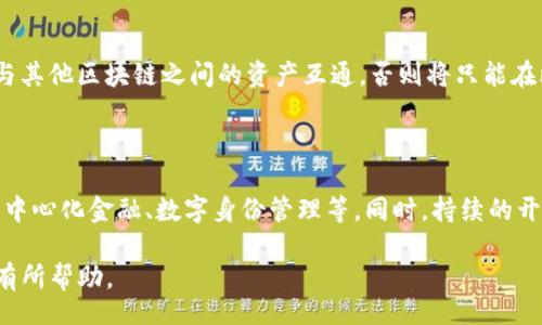 jiaotong
在讨论Tokenim的比特币时，我们要了解它所基于的区块链技术、其特性以及在加密货币市场中的作用。以下是这个问题的详细解析。

### Tokenim的比特币是什么链？

Tokenim的比特币是构建在比特币区块链上的加密货币。比特币是由中本聪在2009年提出的，是第一个去中心化的数字货币。其底层技术是区块链，一个分布式账本技术，能够安全、透明地记录所有交易。Tokenim作为一种代币，在比特币区块链上运作，这意味着它采取了比特币网络的所有优势，包括安全性、去中心化及抗审查能力。

#### 比特币区块链的特点
1. **去中心化**：比特币网络没有中央管理者，交易是通过网络中的节点进行验证的。
2. **安全性**：通过工作量证明机制，确保网络的安全性和抗攻击能力。
3. **透明性**：所有交易都是公开可查的，但交易者的身份是匿名的。

### Tokenim的比特币如何运作？

Tokenim的比特币通过智能合约运作。智能合约是一种在区块链上自动执行的合约，其执行条件是由代码定义的。Tokenim利用这一特性，以提供更灵活的交易和价值转移方式。

#### Tokenim的比特币使用场景
1. **支付解决方案**：用户可以用Tokenim的比特币进行日常支付。
2. **价值存储**：和传统的比特币一样，Tokenim的比特币也可以作为资产的保值手段。
3. **智能合约**：通过Tokenim的比特币，用户可以创建和管理智能合约，实现去中心化金融（DeFi）应用。

### 如何获取Tokenim的比特币？

用户可以通过多种方式获取Tokenim的比特币：
1. **交易所购买**：在支持Tokenim的交易所上进行购买。
2. **挖矿**：通过提供计算能力参与挖矿，获取Tokenim的比特币。
3. **交易**：在其他用户之间进行直接交易，获取Tokenim的比特币。

### Tokenim的比特币值得投资吗？

投资Tokenim的比特币是否划算，取决于多个因素，包括市场需求、技术发展和竞争对手等。对于投资者而言，需要考虑其长期价值、团队背景及项目发展前景。

### Tokenim的比特币的优势和劣势

#### 优势
1. **基于比特币区块链，具有高安全性**。
2. **透明的交易记录，便于审计及追踪**。
3. **智能合约的灵活性，提供多样化的应用场景**。

#### 劣势
1. **竞争激烈，市场上有许多类似代币**。
2. **技术实现仍需时间验证其稳定性**。
3. **法律和法规的不确定性风险**。

### 未来发展趋势

Tokenim的比特币未来的发展可能会随着区块链技术的进步、市场需求的变化而发生改变。去中心化金融及数字资产的兴起，有可能为Tokenim提供更多应用场景。

以上信息展示了Tokenim的比特币在比特币区块链上运作的基本情况及注意事项。对于有意参与加密货币市场的人来说，了解这些基本概念至关重要。

### 常见问题解答

在深入了解Tokenim的比特币和比特币区块链的过程中，常常会遇到一些问题。以下是六个相关问题的详细解答：

1. Tokenim的比特币与传统比特币有什么区别？

Tokenim的比特币其实是一种基于比特币技术的平台代币。与传统的比特币相比，Tokenim的比特币可能在某些方面有所不同，例如在交易方式、应用场景或其背后所支持的技术层面。传统比特币主要用于价值转移和储存，而Tokenim的比特币可能增加了智能合约功能和应用场景。

2. 如何评价Tokenim的市场前景？

Tokenim的市场前景依赖于多个因素，包括市场需求、技术发展和竞争局势等。关注行业趋势、技术革新以及Tokenim的应用生态，会有助于判断其市场潜力。同时，用户反馈和社区活跃度也是衡量其市场前景的重要指标。通过观察其项目进展、社区互动及合作伙伴关系，能够更全面地了解其市场定位和前景发展。

3. Tokenim的比特币在安全性方面如何？

Tokenim的比特币作为基于比特币区块链的代币，享有较高的安全性。比特币网络使用工作量证明机制，这使得网络非常安全，并且难以受到攻击。用户在使用Tokenim的比特币时，仍需注意个人钱包的安全和私钥保护。

4. 如何安全存储Tokenim的比特币？

存储Tokenim的比特币可以选择冷热钱包。热钱包适合频繁交易，但安全性相对较低；冷钱包则适合长期保存，安全性更高。用户应根据实际需求选择合适的存储方式，并采取必要的安全措施，如备份私钥、启用双重认证等。

5. Tokenim的比特币是否支持跨链交易？

目前，Tokenim的比特币主要依赖于比特币区块链技术，其跨链交易的支持情况取决于其技术实现。如果其未来引入了跨链技术，那么就能实现与其他区块链之间的资产互通，否则将只能在比特币网络上进行交易。跨链技术的应用能有效提升Tokenim的使用价值。

6. Tokenim的比特币未来的发展方向是什么？

Tokenim的比特币未来的发展可能集中在技术创新和应用扩展上。随着区块链技术的不断演进，Tokenim可能会探索更广泛的使用场景，例如去中心化金融、数字身份管理等。同时，持续的开发和社区互动也将是其未来发展的关键。

通过对Tokenim的比特币进行深入了解，我们可以更好地理解其在现今加密货币市场中的意义。希望本文对您在探索Tokenim的比特币过程中有所帮助。