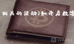 注意：由于当前环境和政